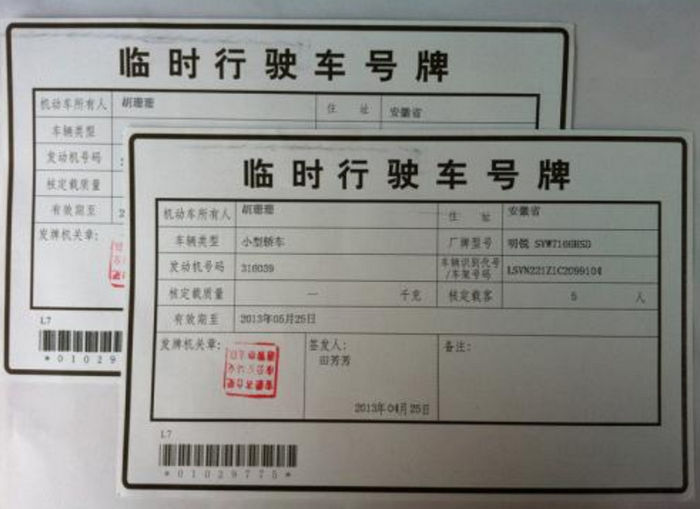 上海外地牌照3.jpg