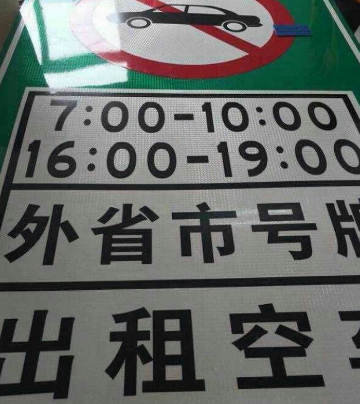 上海外地牌照2.jpg