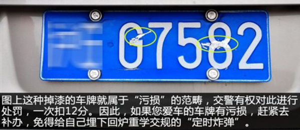 补办车牌2.jpg