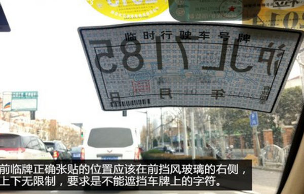 补办车牌4.jpg