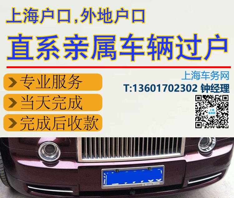 直系亲属车辆过户.jpg 直系亲属车辆过户.jpg