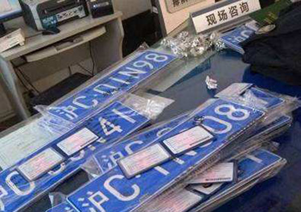 上海沪C牌照转沪A大牌1.jpg