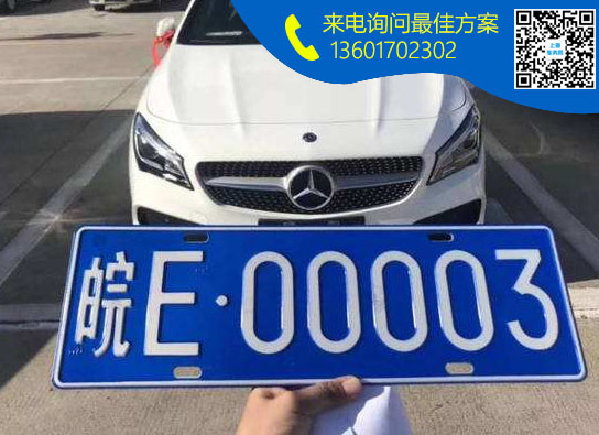 皖E.jpg 皖E.jpg