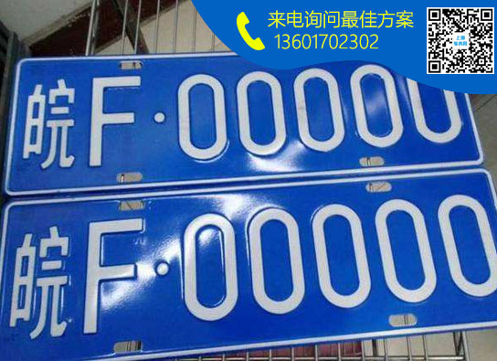 皖F.jpg 皖F.jpg