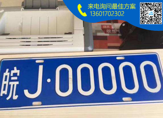 皖J.jpg 皖J.jpg