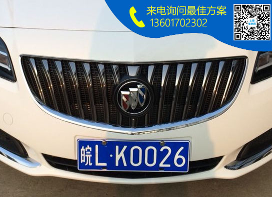皖L.jpg 皖L.jpg