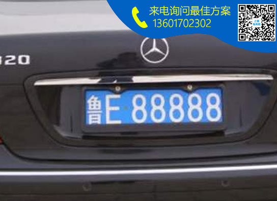 鲁E.jpg 鲁E.jpg