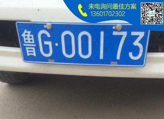 鲁G.jpg 鲁G.jpg