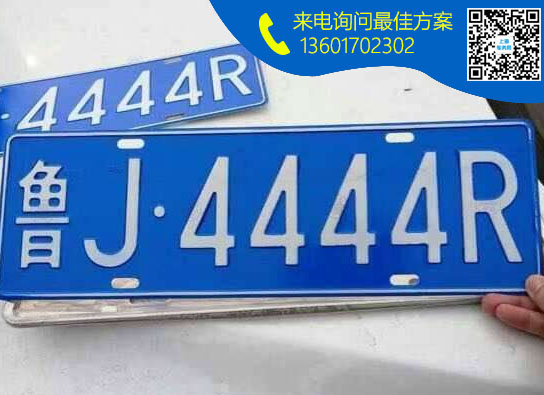 鲁J.jpg 鲁J.jpg