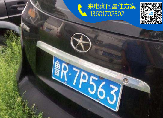 鲁R.jpg 鲁R.jpg