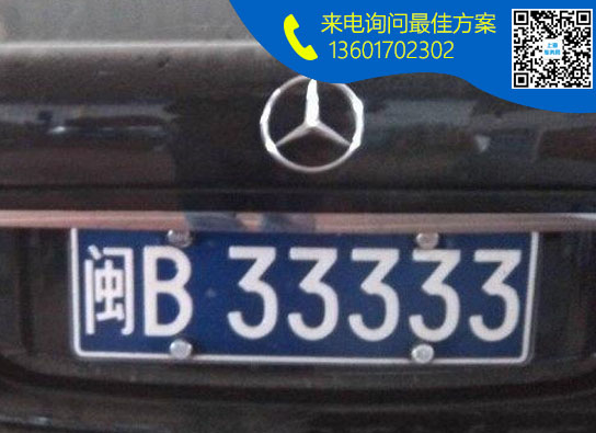 闽B.jpg 闽B.jpg