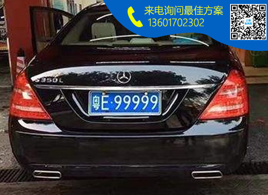粤E.jpg 粤E.jpg