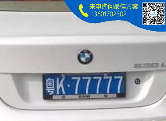 粤K.jpg 粤K.jpg