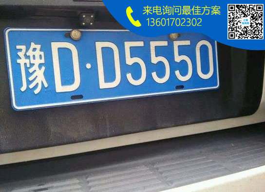 豫D.jpg 豫D.jpg