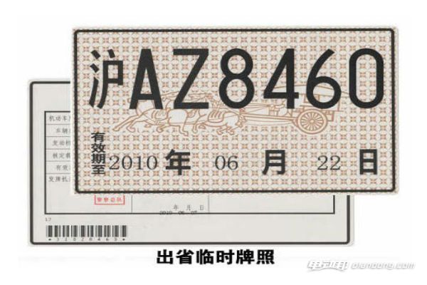 代办外地牌照多少钱:缴费注意事项